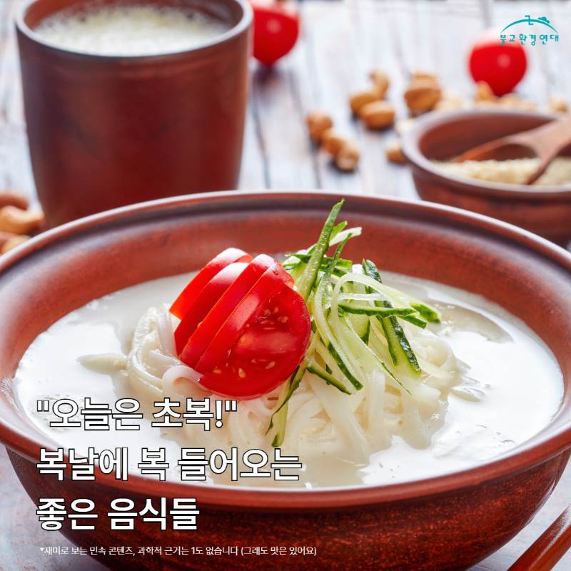 초복 카드뉴스 1