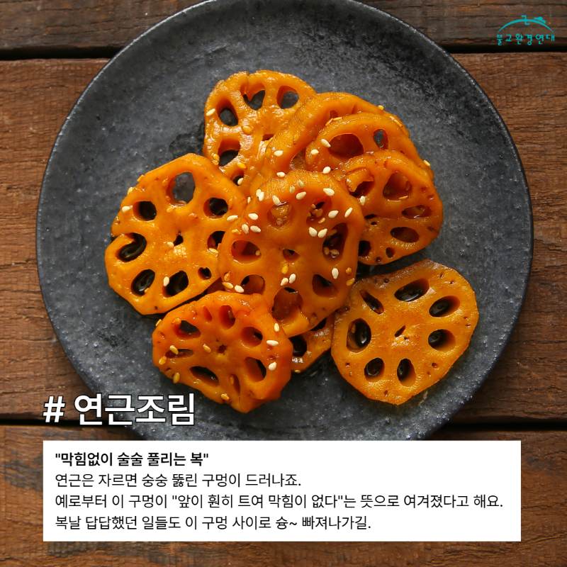 초복 카드뉴스 2