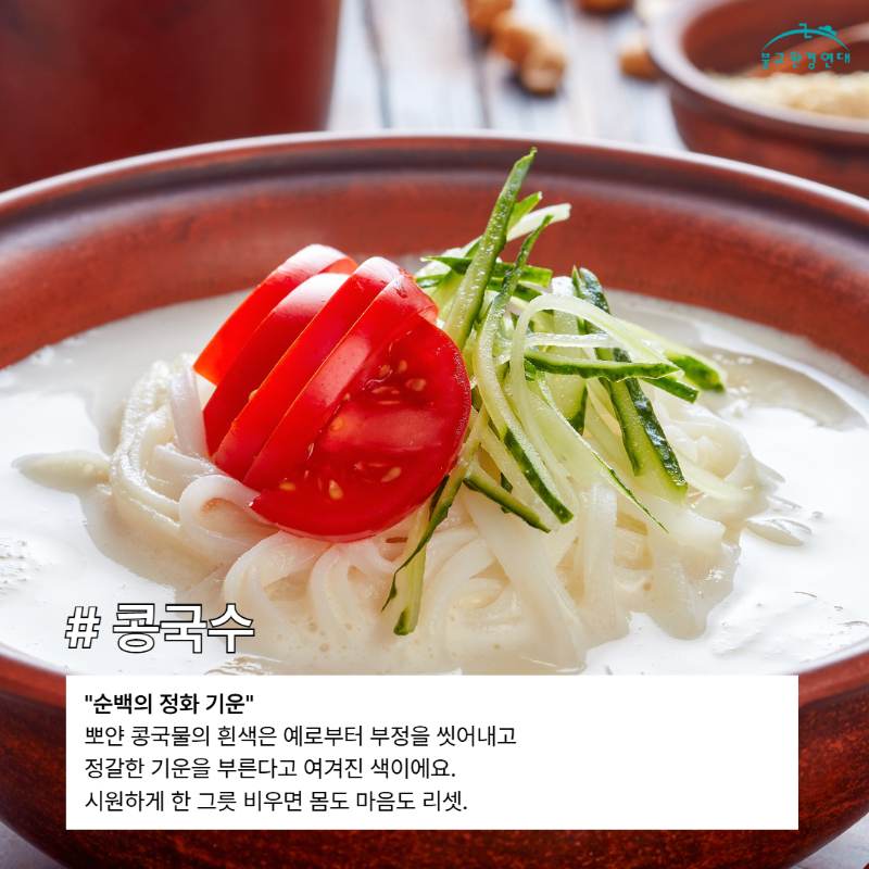 초복 카드뉴스 3